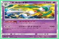 Gallade (Cosmic Eclipse 82) - Bulbapedia, the community-driven Pokémon encyclopedia