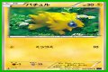 Joltik (Steam Siege 41) - Bulbapedia, the community-driven Pokémon encyclopedia